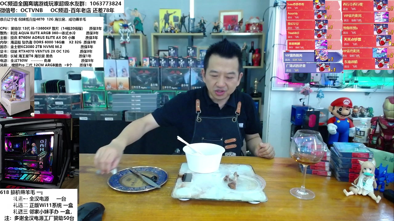 【2023-06-17 13点场】OC频道包大人：感恩22年店庆--搞机薅羊毛