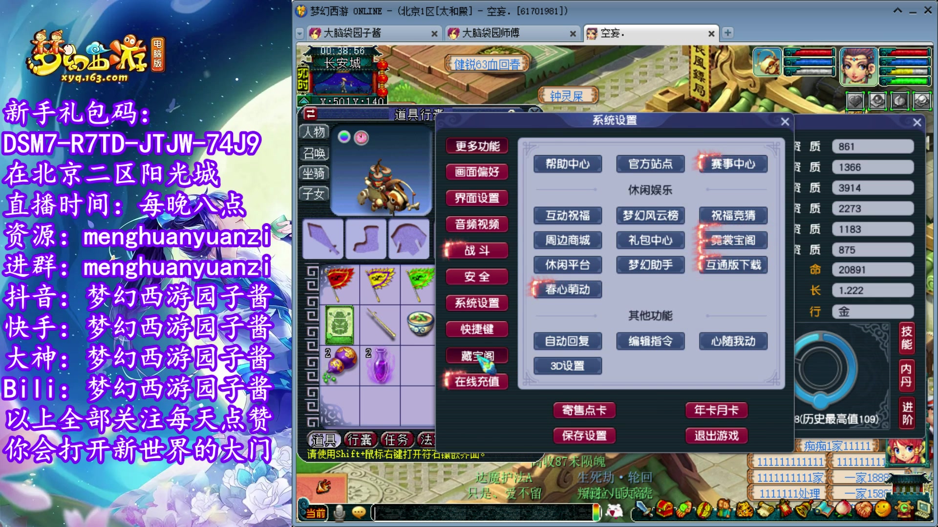 【2023-06-16 23点场】梦幻西游园子酱：全能资源主播，完了全完了