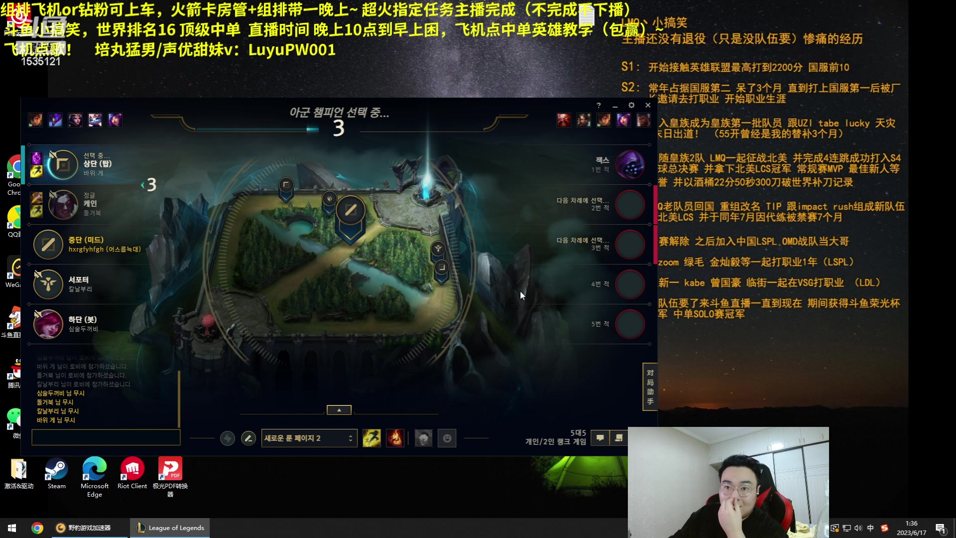【2023-06-17 00点场】LMQ丶小搞笑：韩服王者局，中单爆杀~