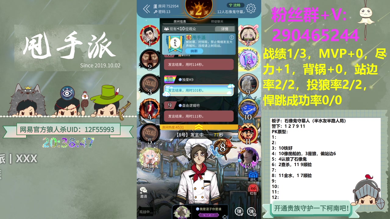 【2023-06-17 19点场】甩手派丨柯南：素质狼人杀不贴脸#狼人杀官方#