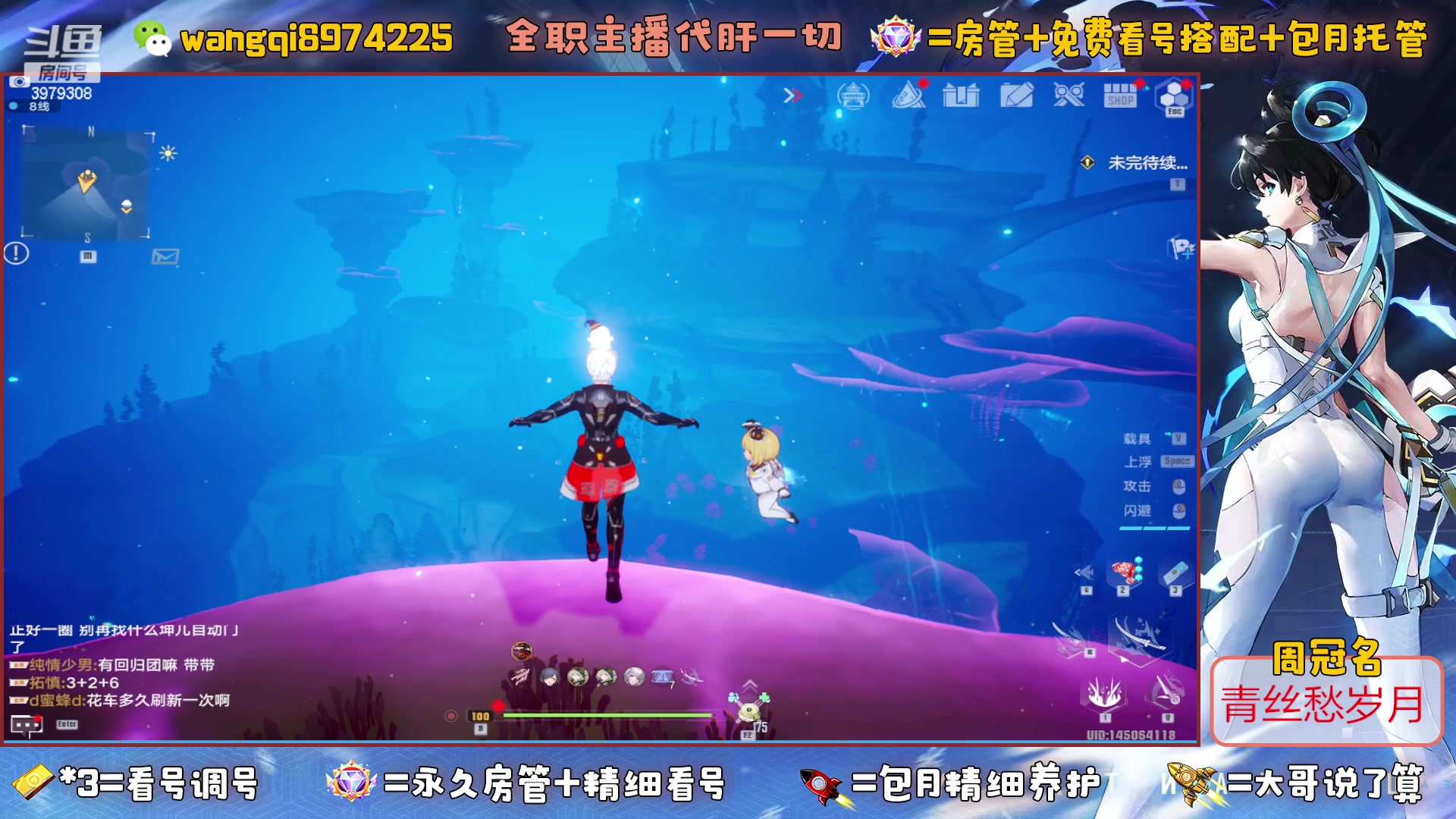 【2023-6-16 19点场】东北王大叔:看号探索爬塔最强100%帮一切！