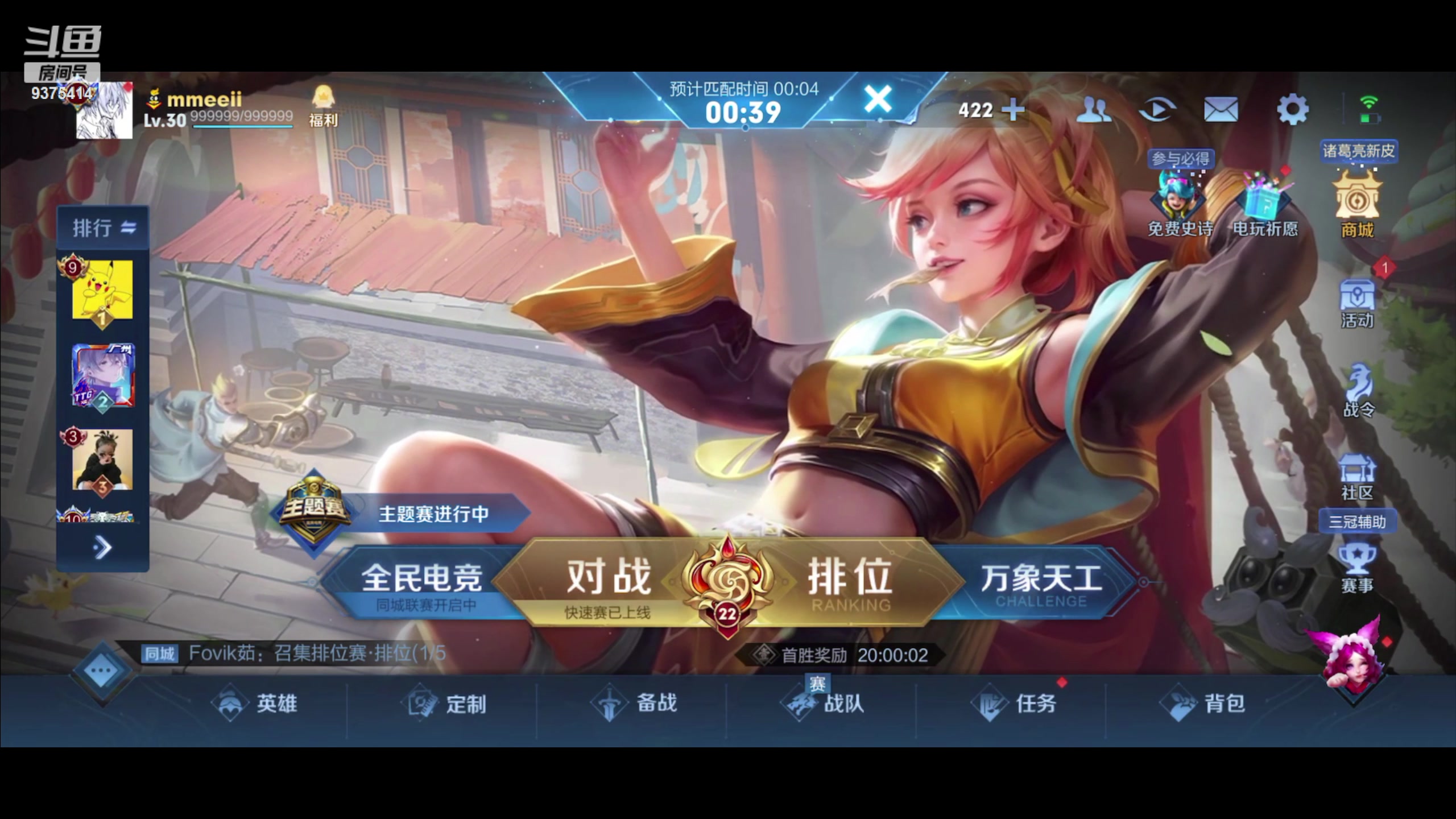 【2023-06-17 17点场】昧昧不是妹妹：自私的打野111