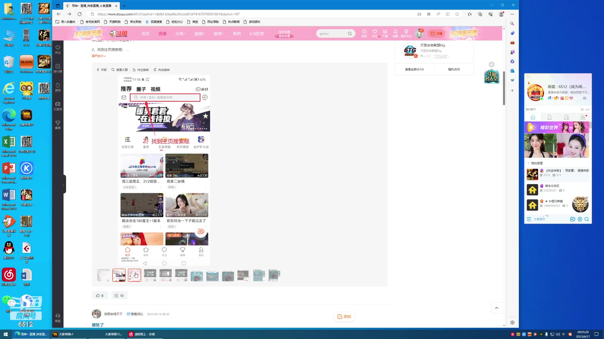 【2023-06-17 19点场】雨神丶：兄弟们名人堂抬一手！