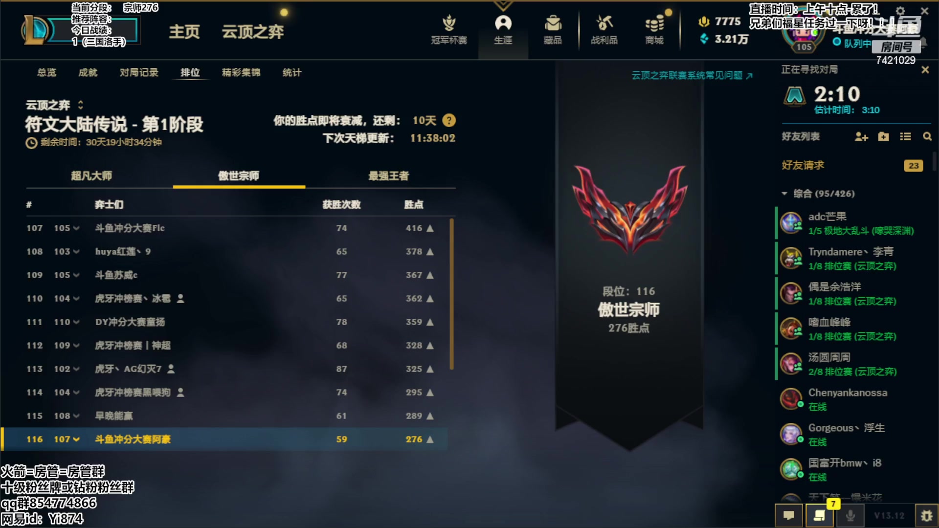 【2023-06-17 11点场】阿豪ei：宗师冲王者！