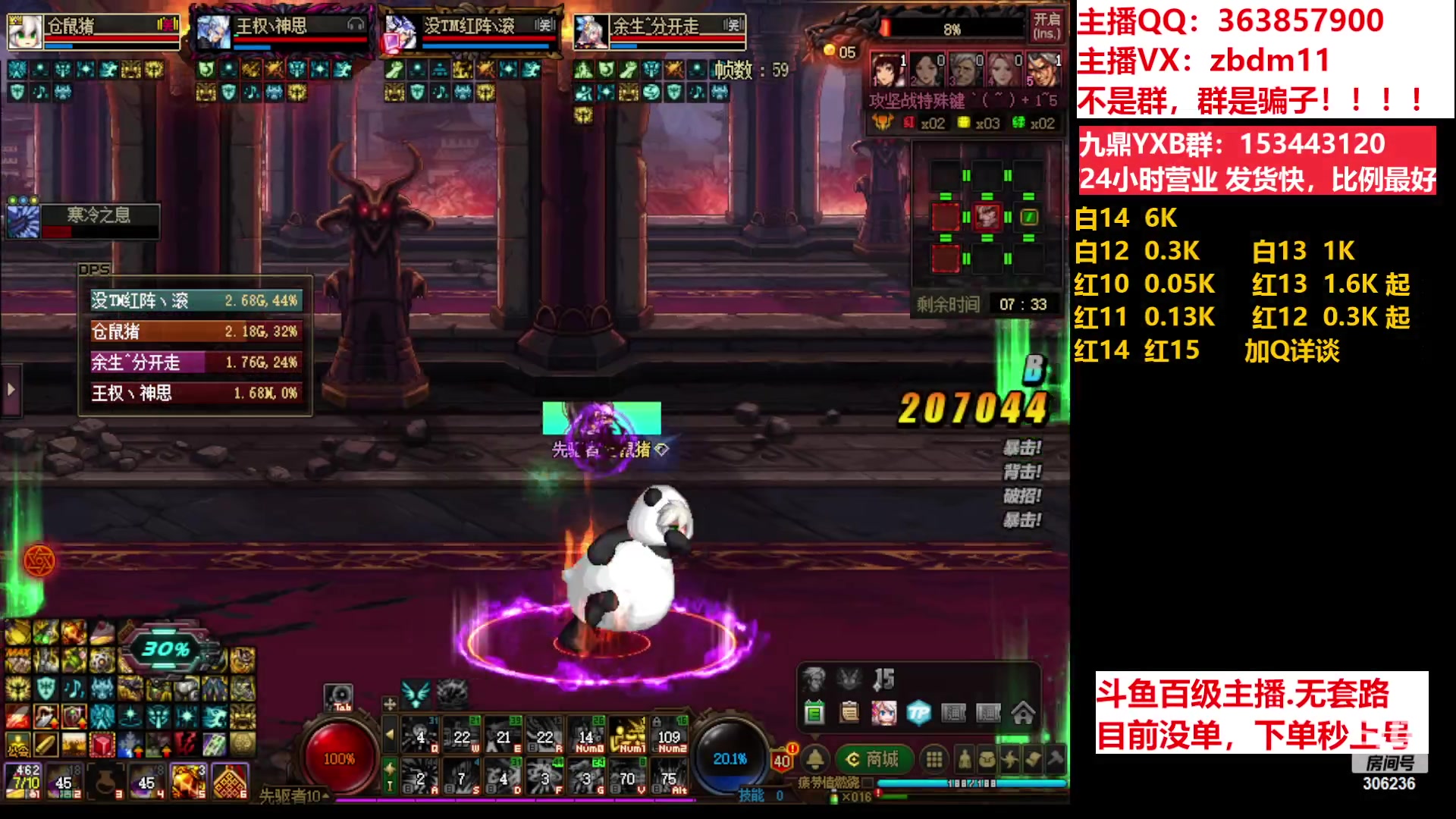 【2023-06-17 07点场】主播东门：东门：强化增幅11 12 13 51打造