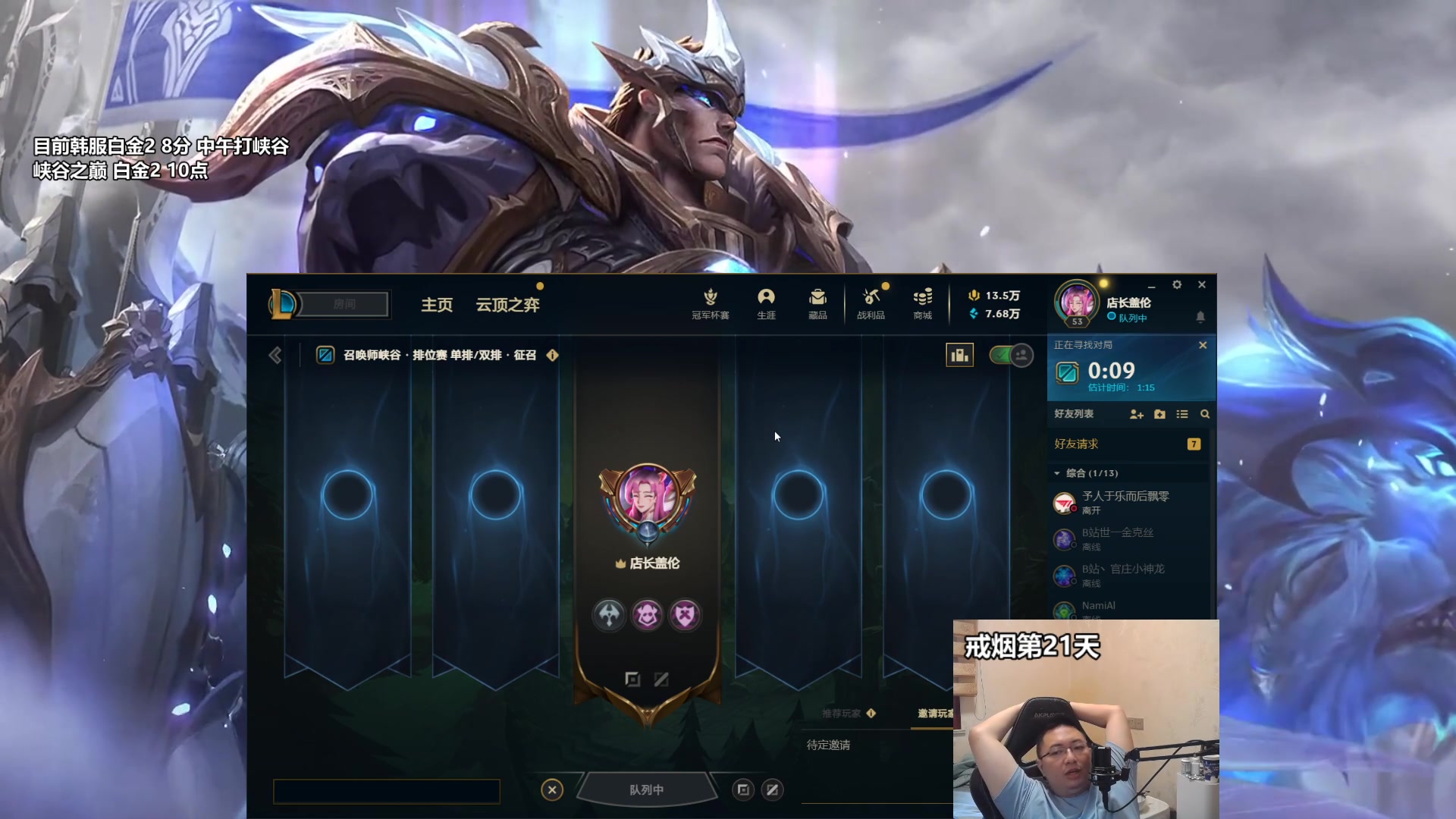 【2023-06-17 12点场】店长盖伦：直播 国服最细盖伦