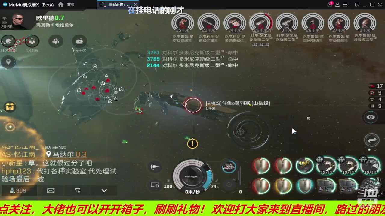 【2023-06-16 19点场】o莫羽寒：EVE国服手游,超级航母时代！