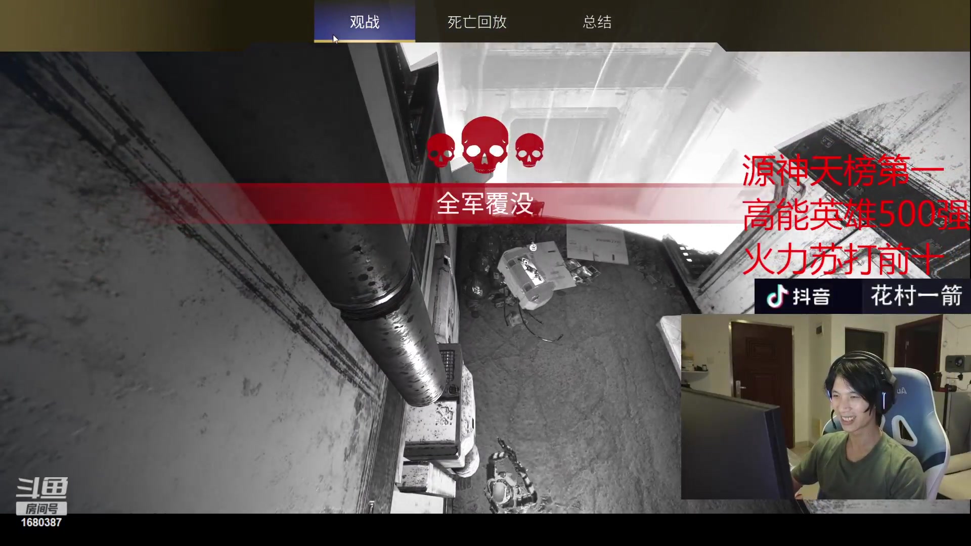 【2023-06-16 23点场】花村一箭：态变：新人主播