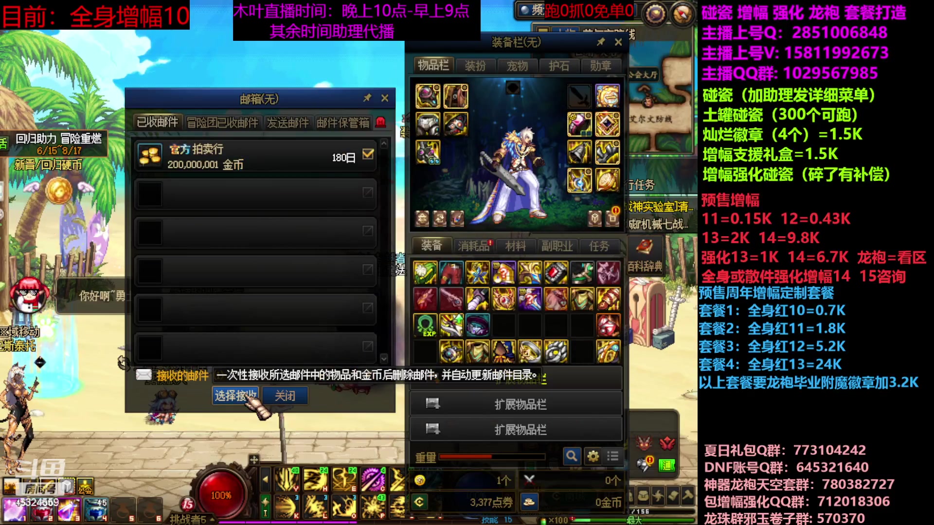 【2023-06-17 13点场】DNF木叶剑心：二台:五一缝纫机碰瓷增幅龙袍强化打造？