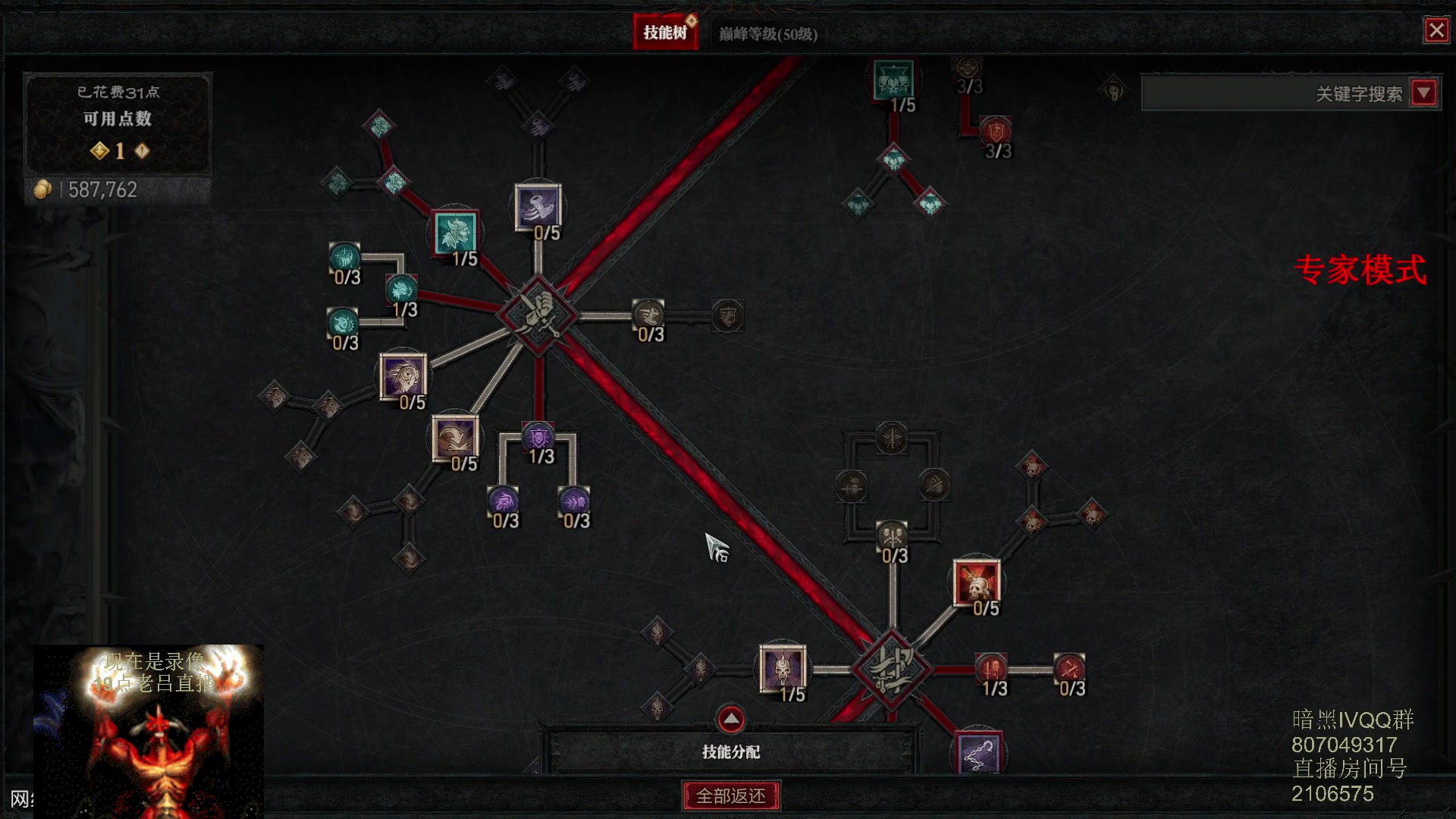 【2023-06-17 15点场】英雄吕布：暗黑4 专家模式 开荒