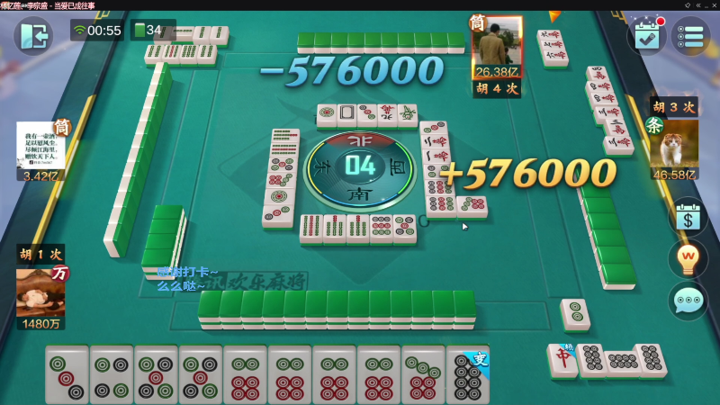 【欢乐麻将】靓旭的精彩时刻 20230617 13点场