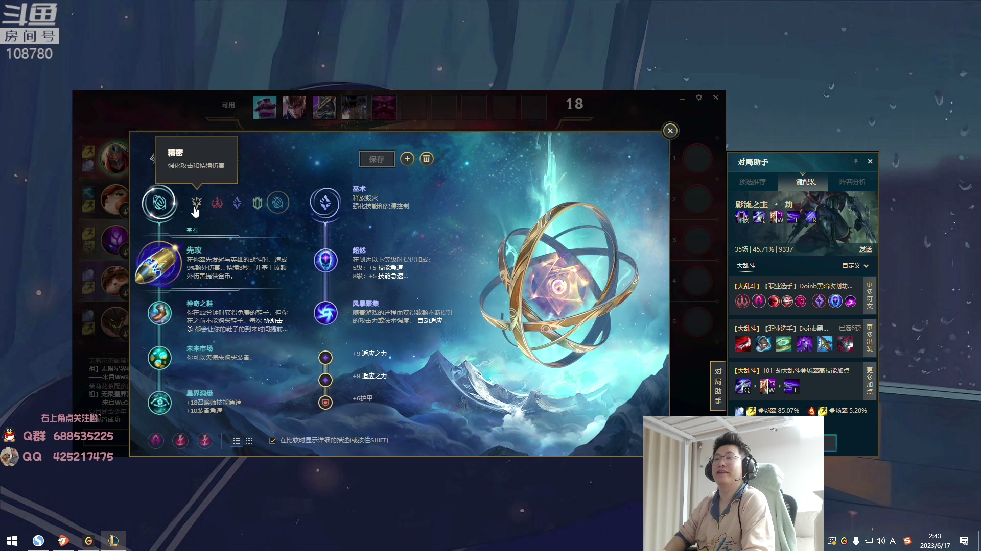 【2023-06-17 02点场】兮饭锐雯：大乱斗小王子来辣