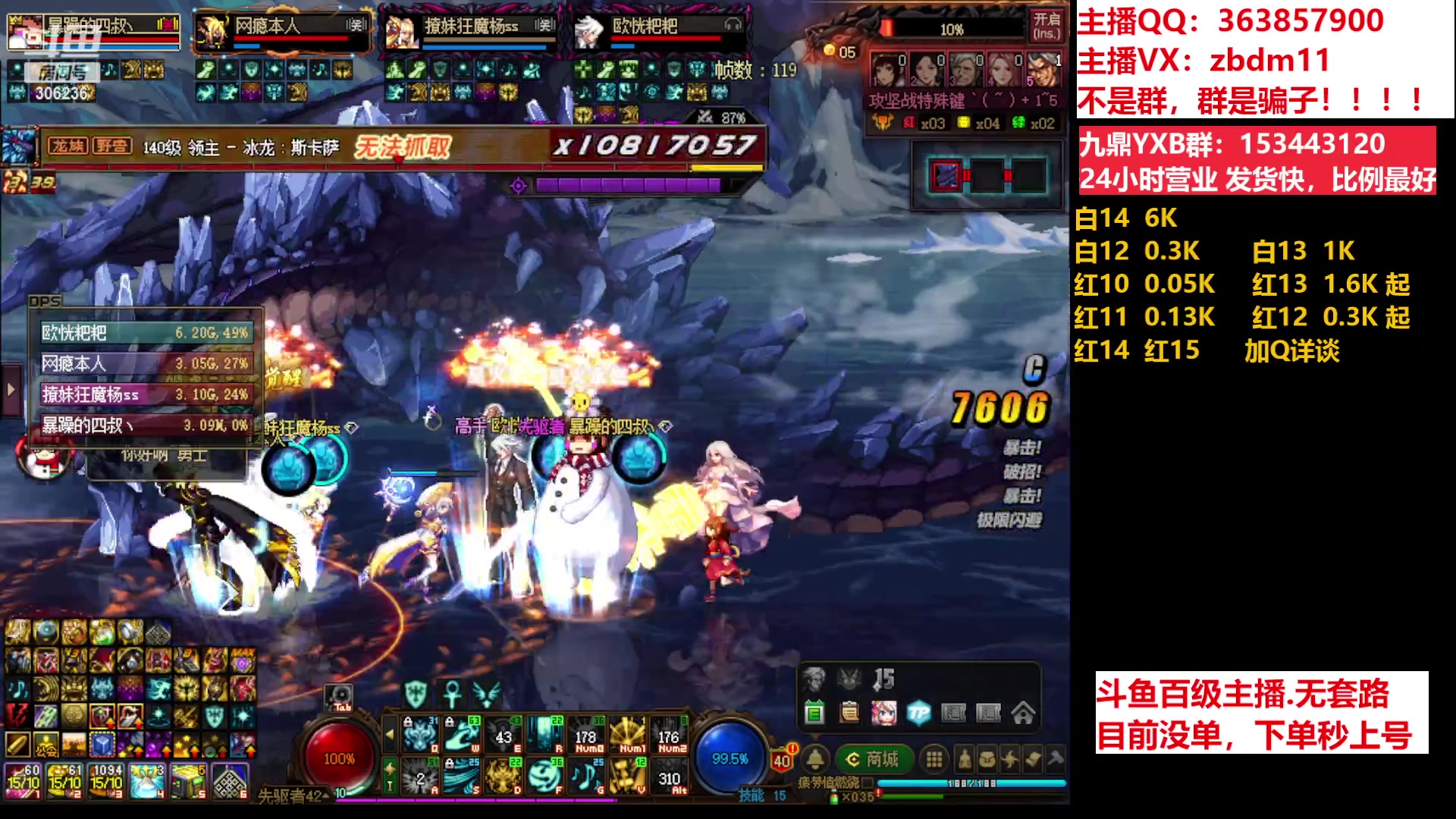 【2023-06-17 11点场】主播东门：东门：强化增幅11 12 13 51打造