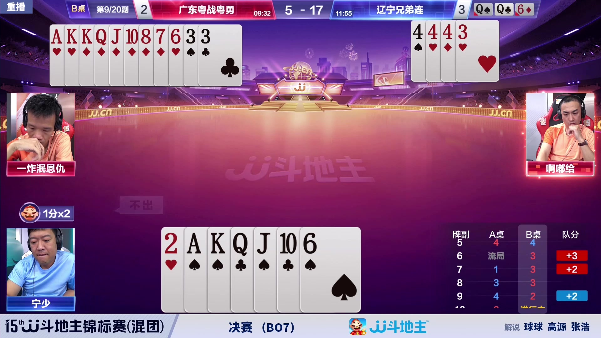 【2023-06-17 12点场】JJ斗地主官方：周三至周五，2V2经验赛道开打