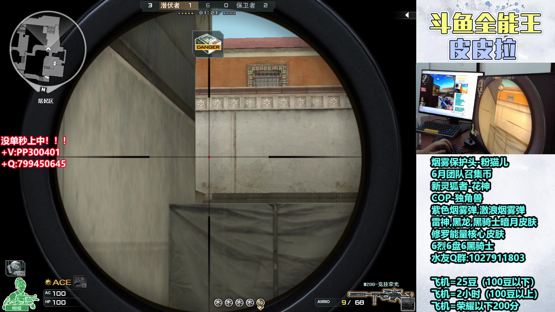 【2023-06-17 18点场】皮皮拉3004O1：皮皮拉:高效率排位上分！！！