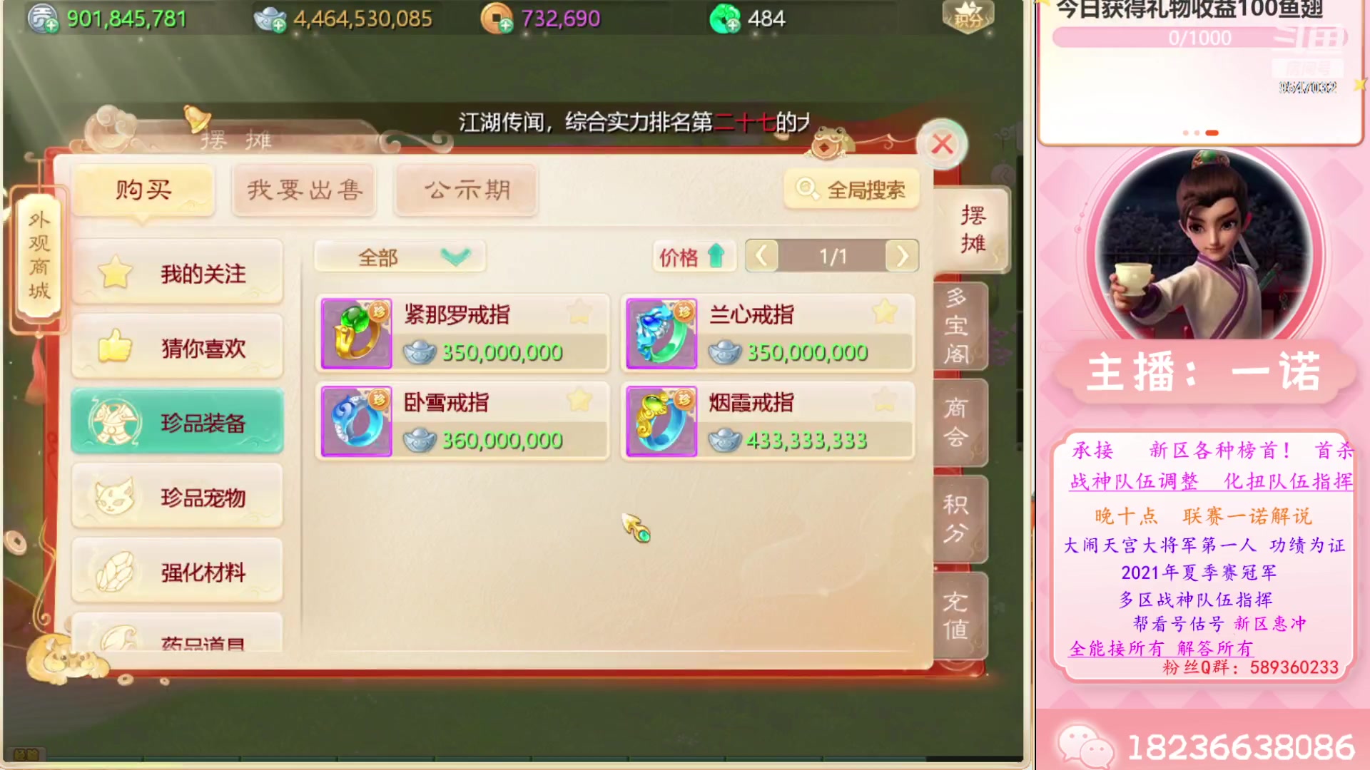 【2023-06-16 21点场】大话西游一诺：无题无言无感想