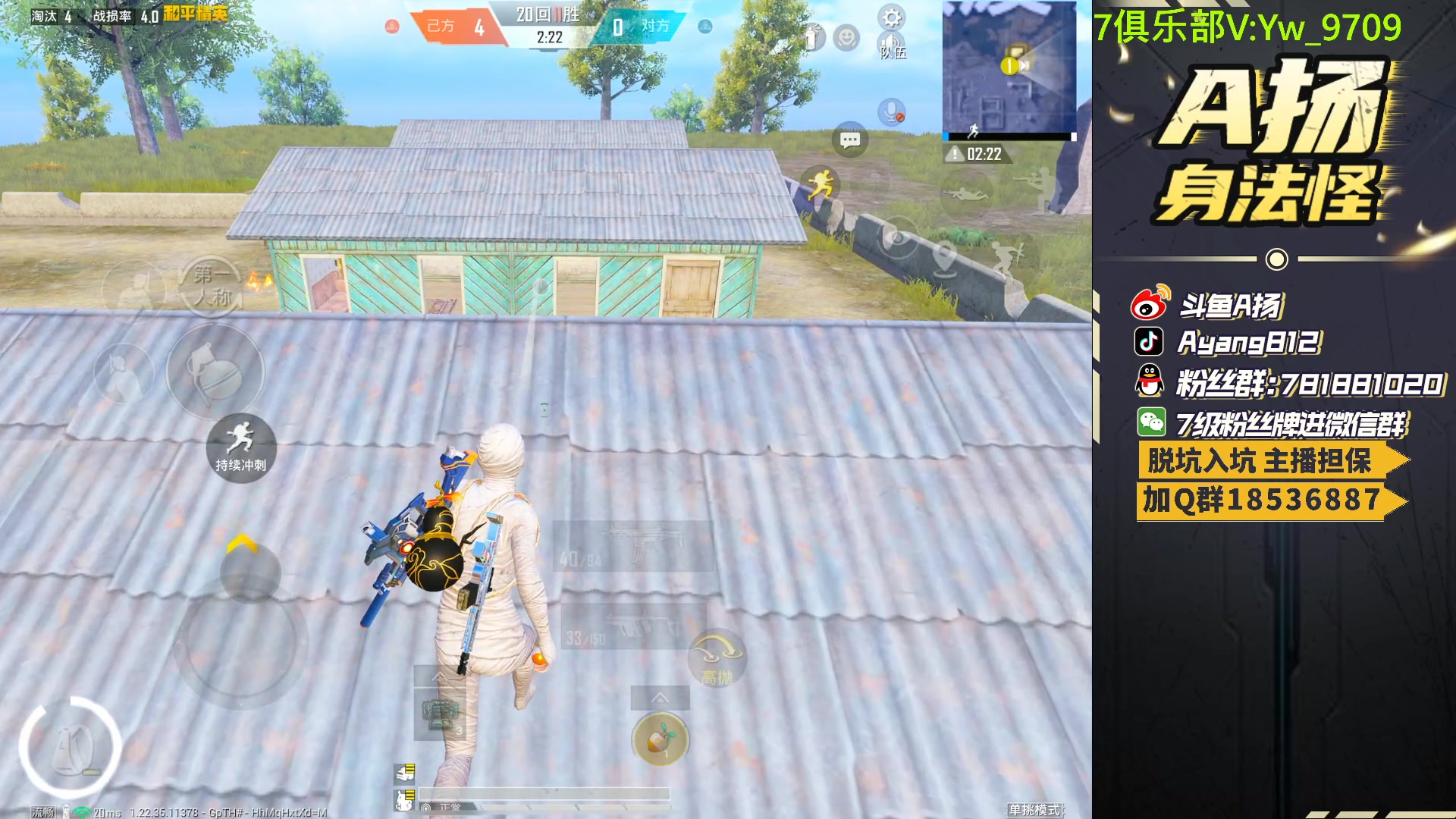 【2023-06-17 20点场】A扬丷：人机恢复训练！