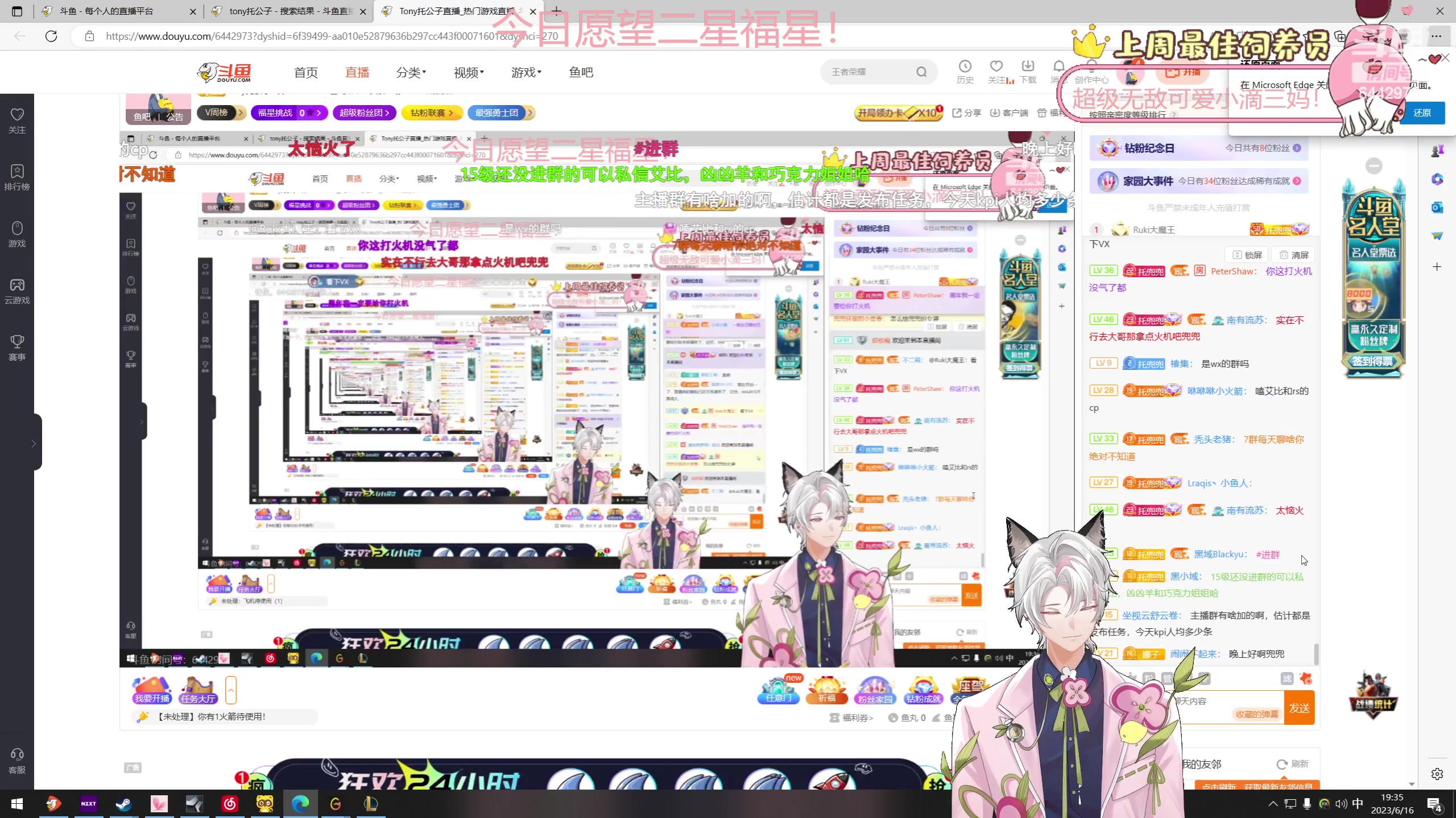 【2023-06-16 18点场】Tony托公子：新的一周加油努力！！