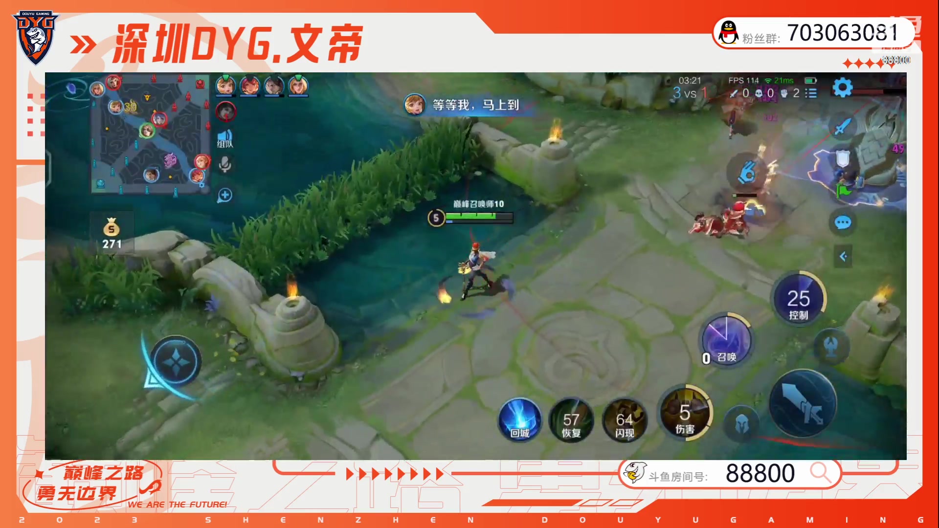 【2023-06-16 19点场】深圳DYG丶文帝：巅峰第一保卫战