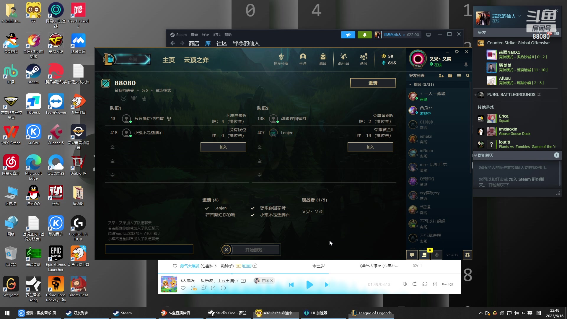 【2023-06-16 22点场】仙某某：神秘的直播间88080