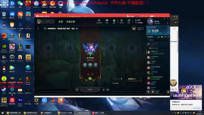 【2023-06-17 17点场】峡谷杀神酱油瓶：解说今天的比赛！