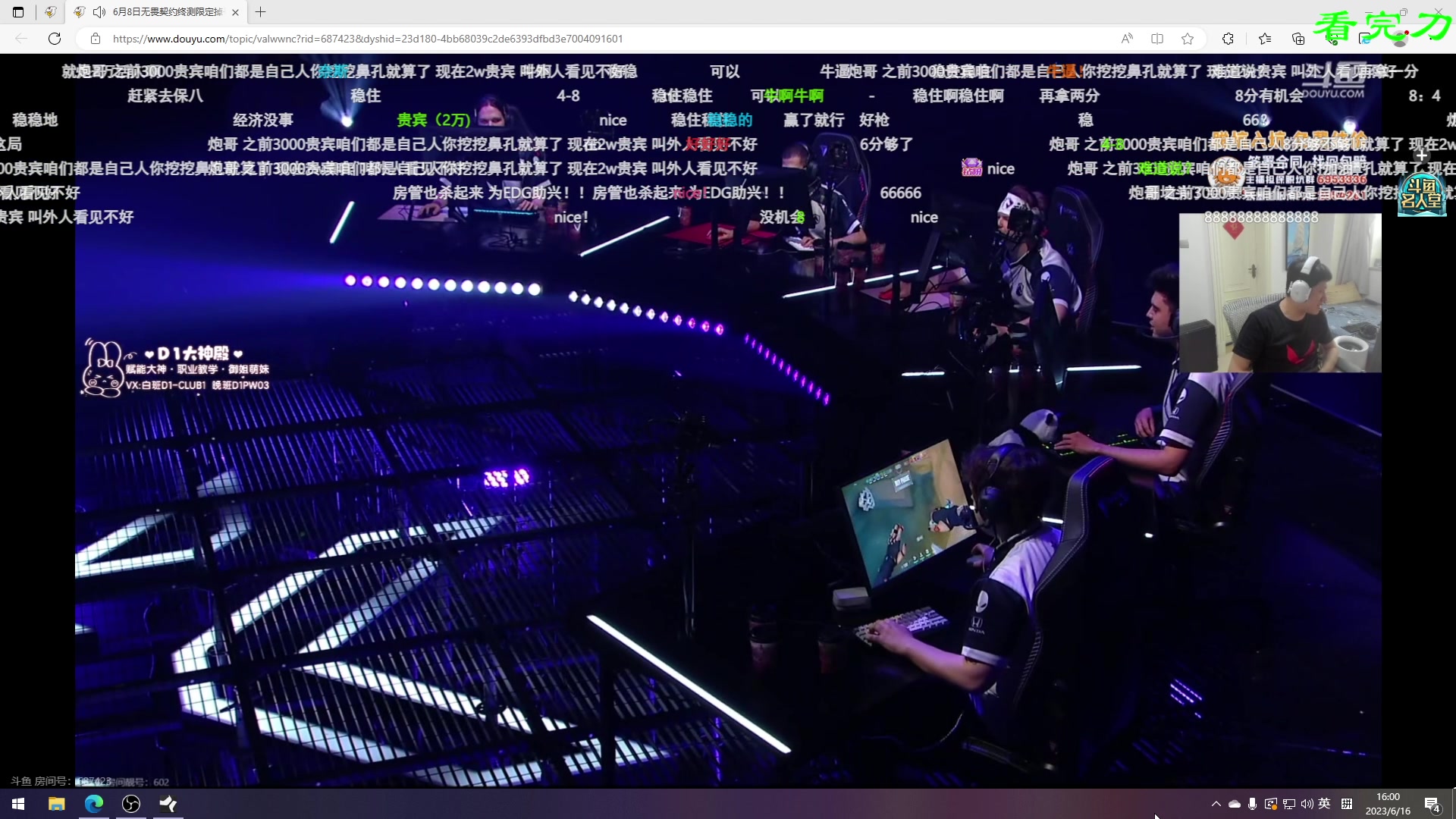 【2023-06-16 15点场】三酒OuO：永远怀着一颗学徒的心^^