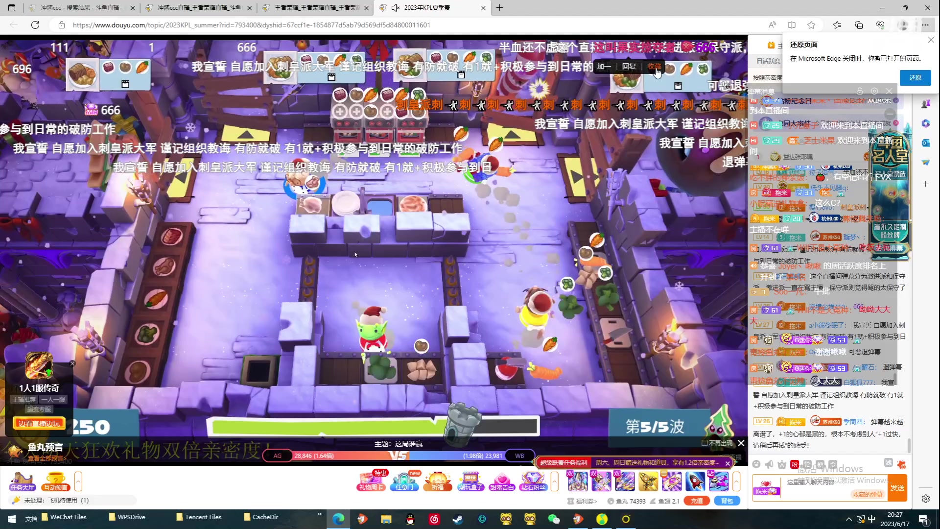 【2023-06-17 19点场】冲酱ccc：国服露娜重出江湖！！！