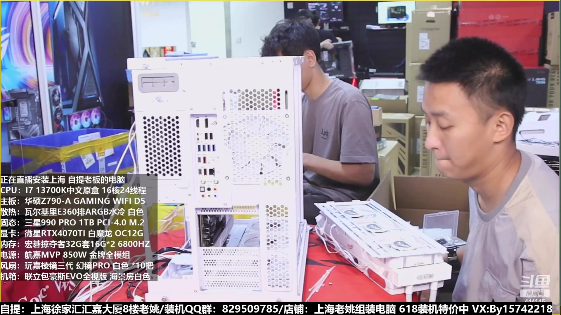 【2023-06-17 02点场】上海老姚：猴哥又回来装机啦