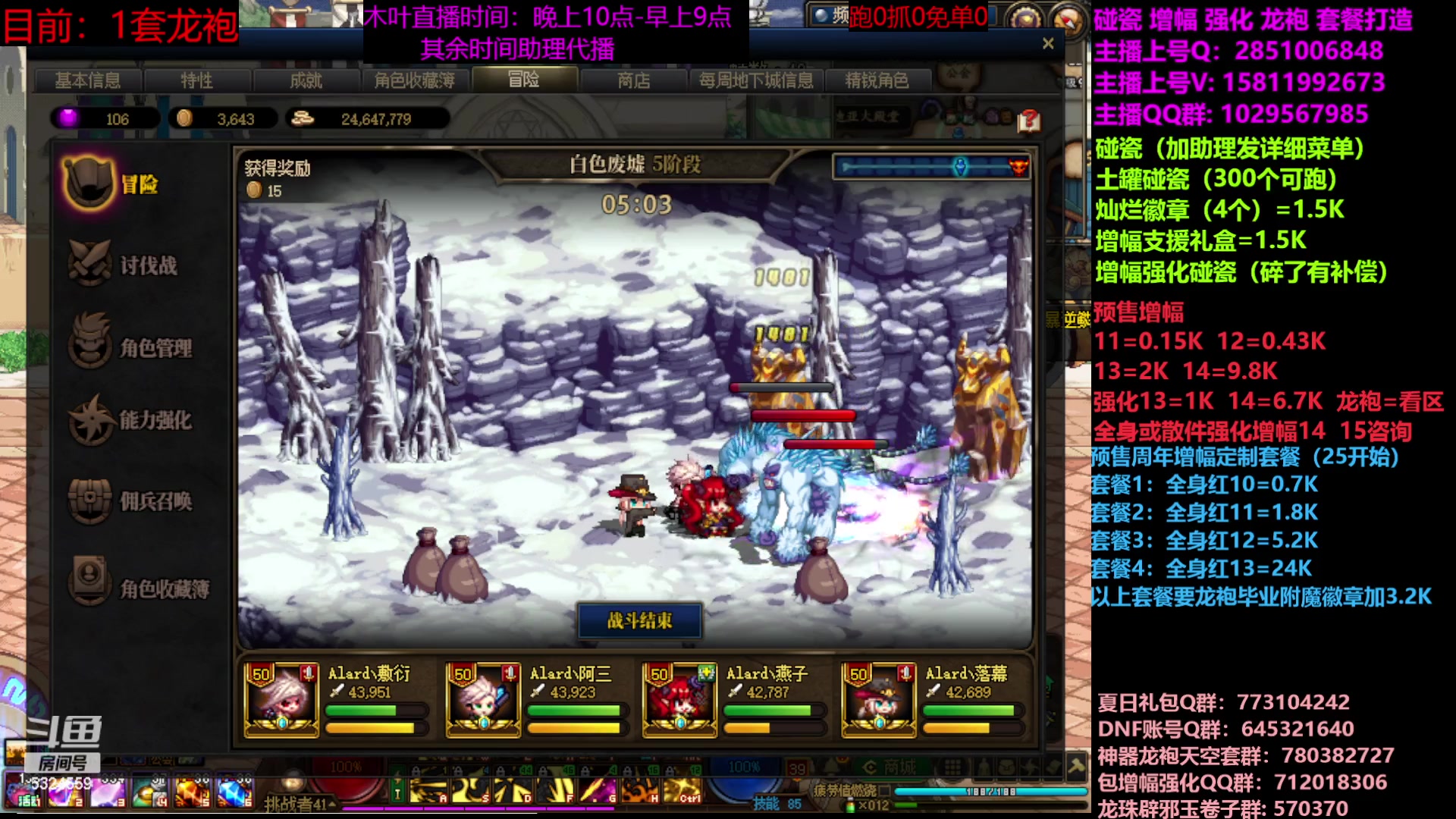 【2023-06-17 09点场】DNF木叶剑心：二台:五一缝纫机碰瓷增幅龙袍强化打造？