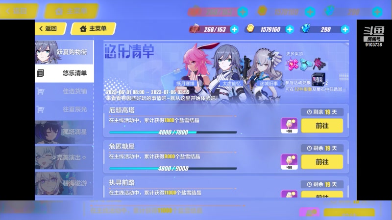 【2023-6-16 16点场】冬眠的猫熊F:崩坏3-开发新号