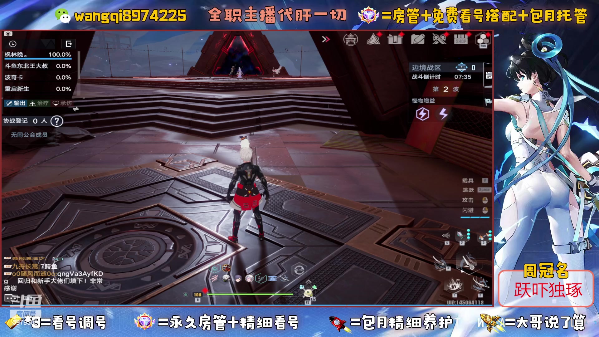 【2023-6-17 19点场】东北王大叔:看号探索爬塔最强100%帮一切！