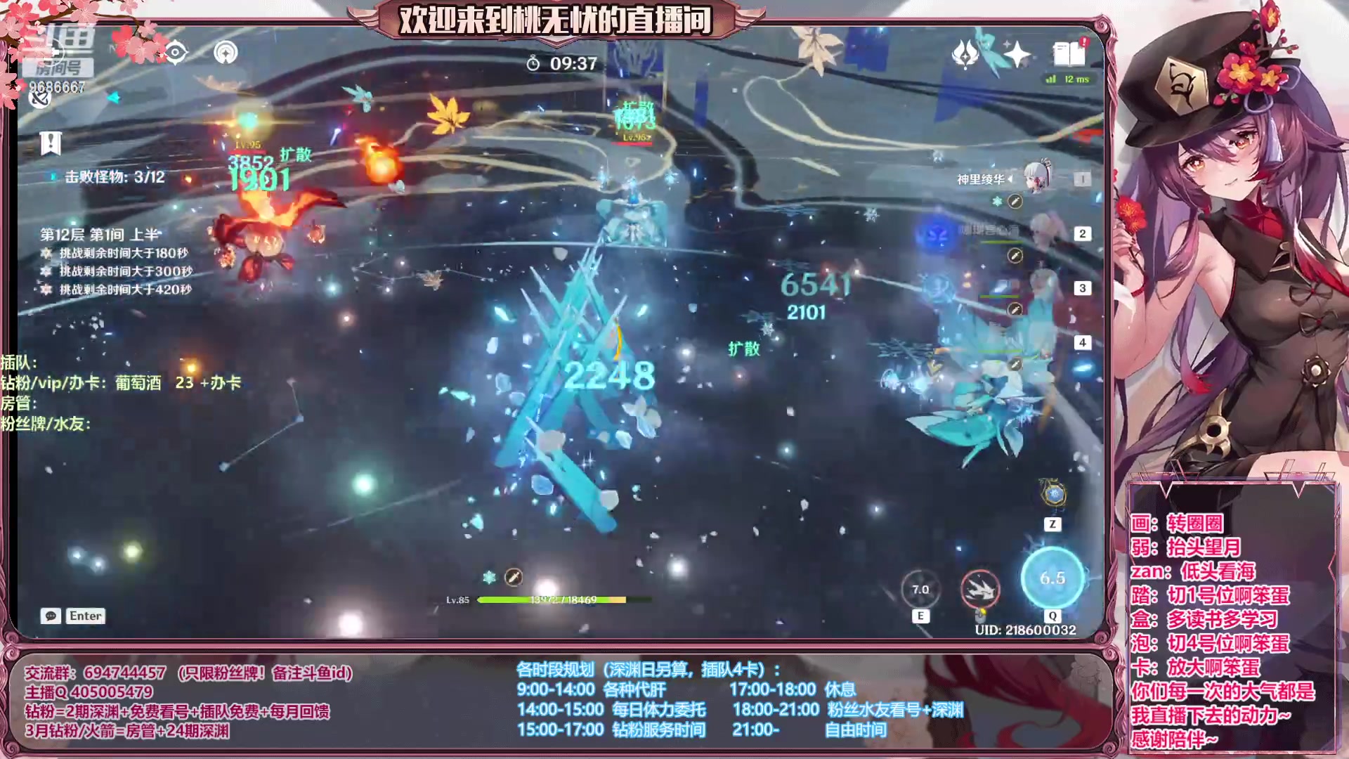 【2023-06-16 16点场】桃无忧：【看号/帮肝/深渊】心态滴神！