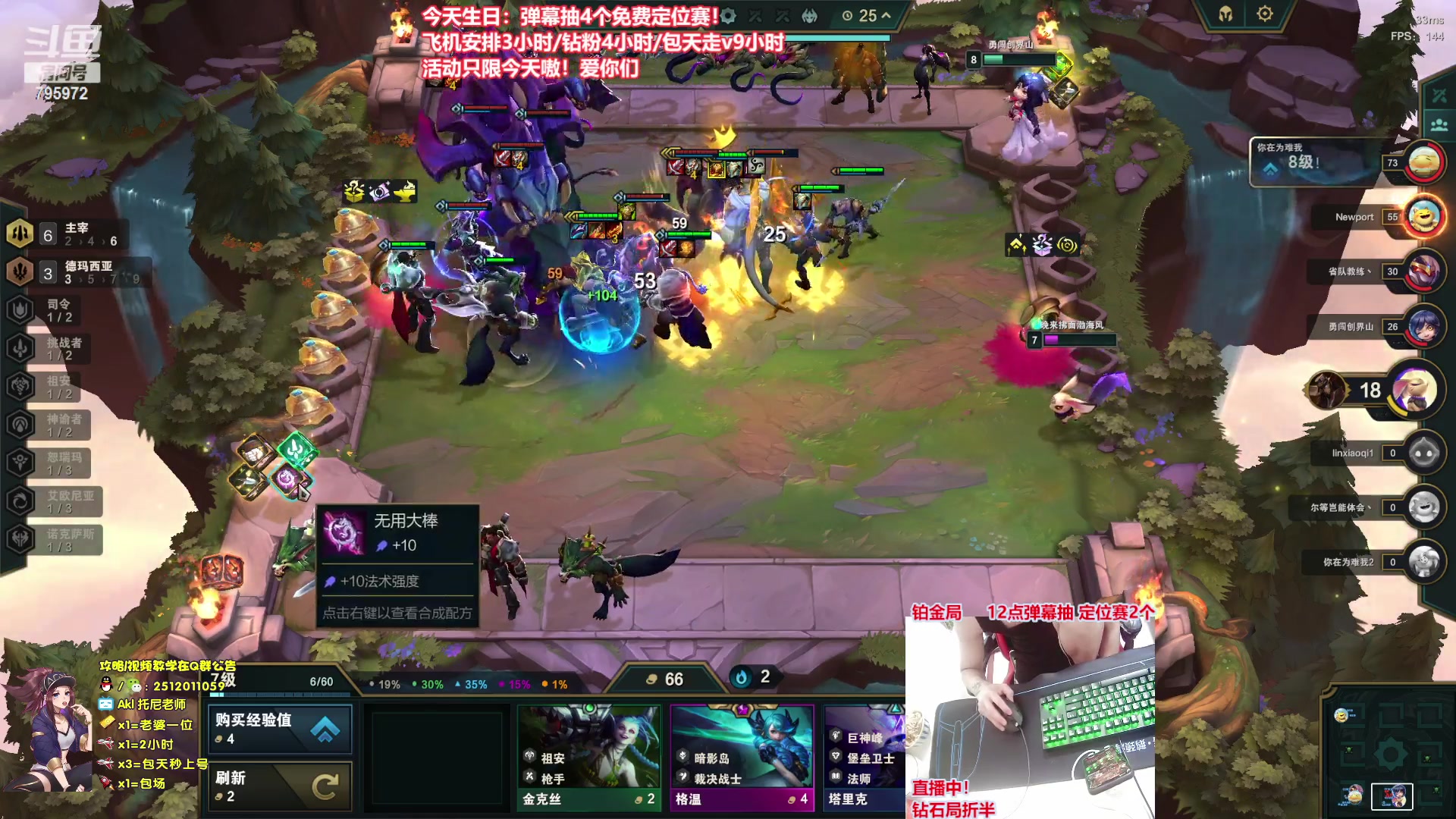 【2023-06-17 20点场】Akl托尼老师：今天生日送定位！飞机上号，【王者阿卡丽】