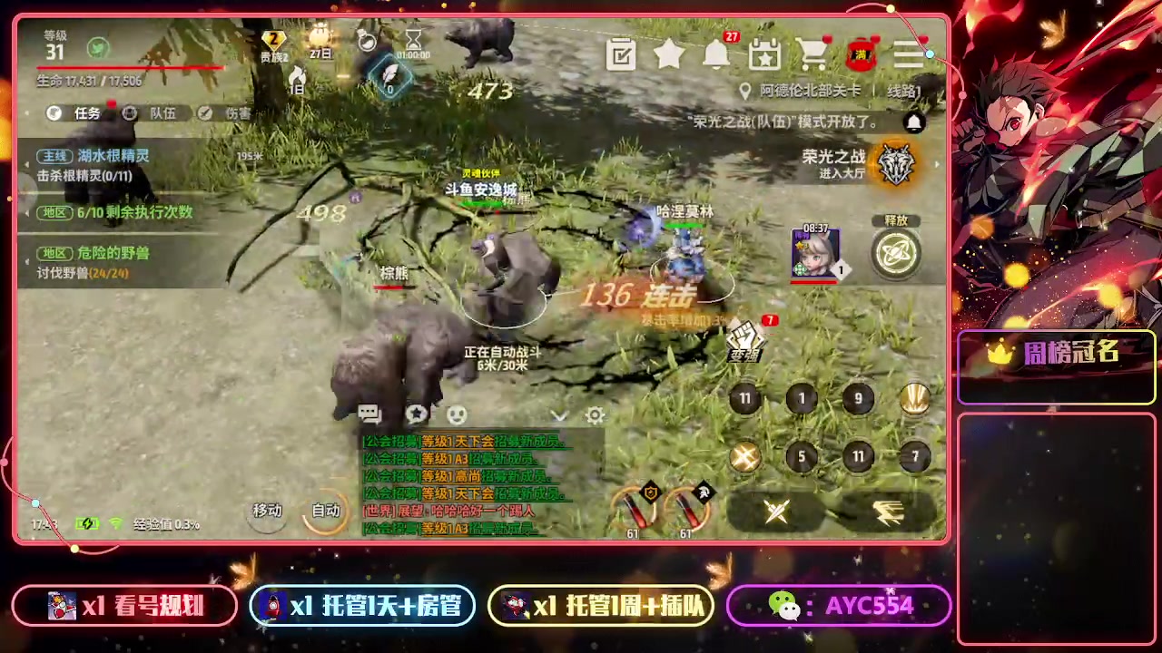 【2023-06-17 17点场】安逸城GG：【战之刃：幸存者】不一样的MMO