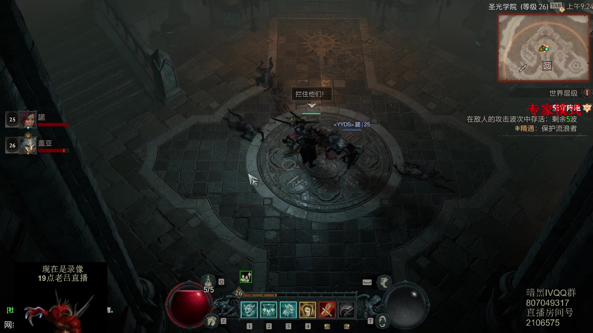 【2023-06-17 13点场】英雄吕布：暗黑4 专家模式 开荒