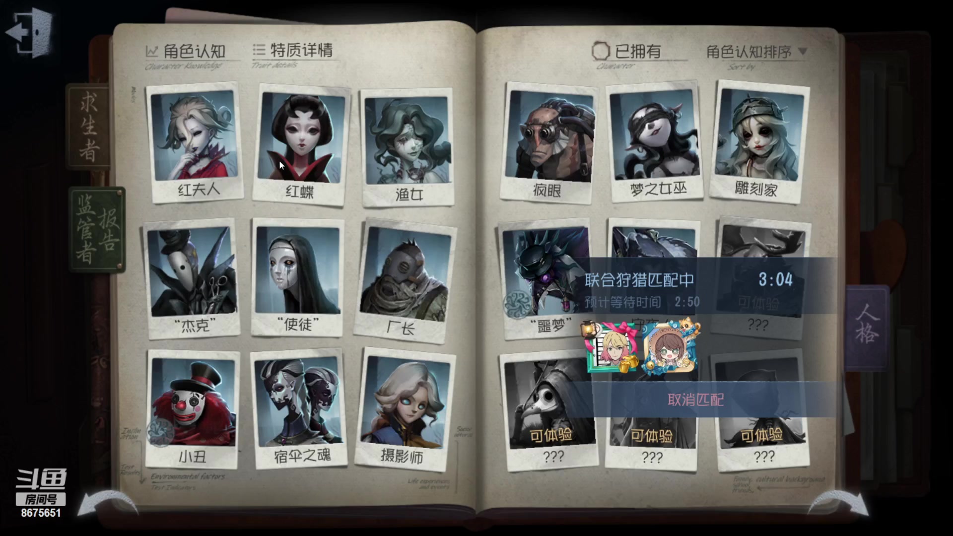【2023-06-17 16点场】柚子PEACH：第五人格萌新主播 8675651
