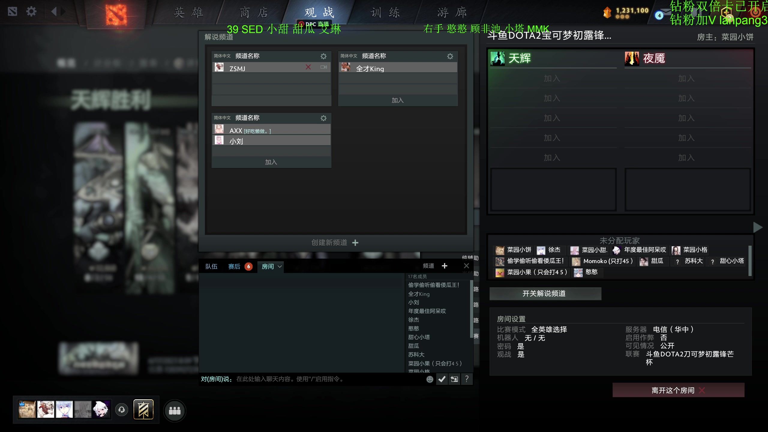 【2023-06-17 20点场】龚建ZSMJ：快乐DOTA！