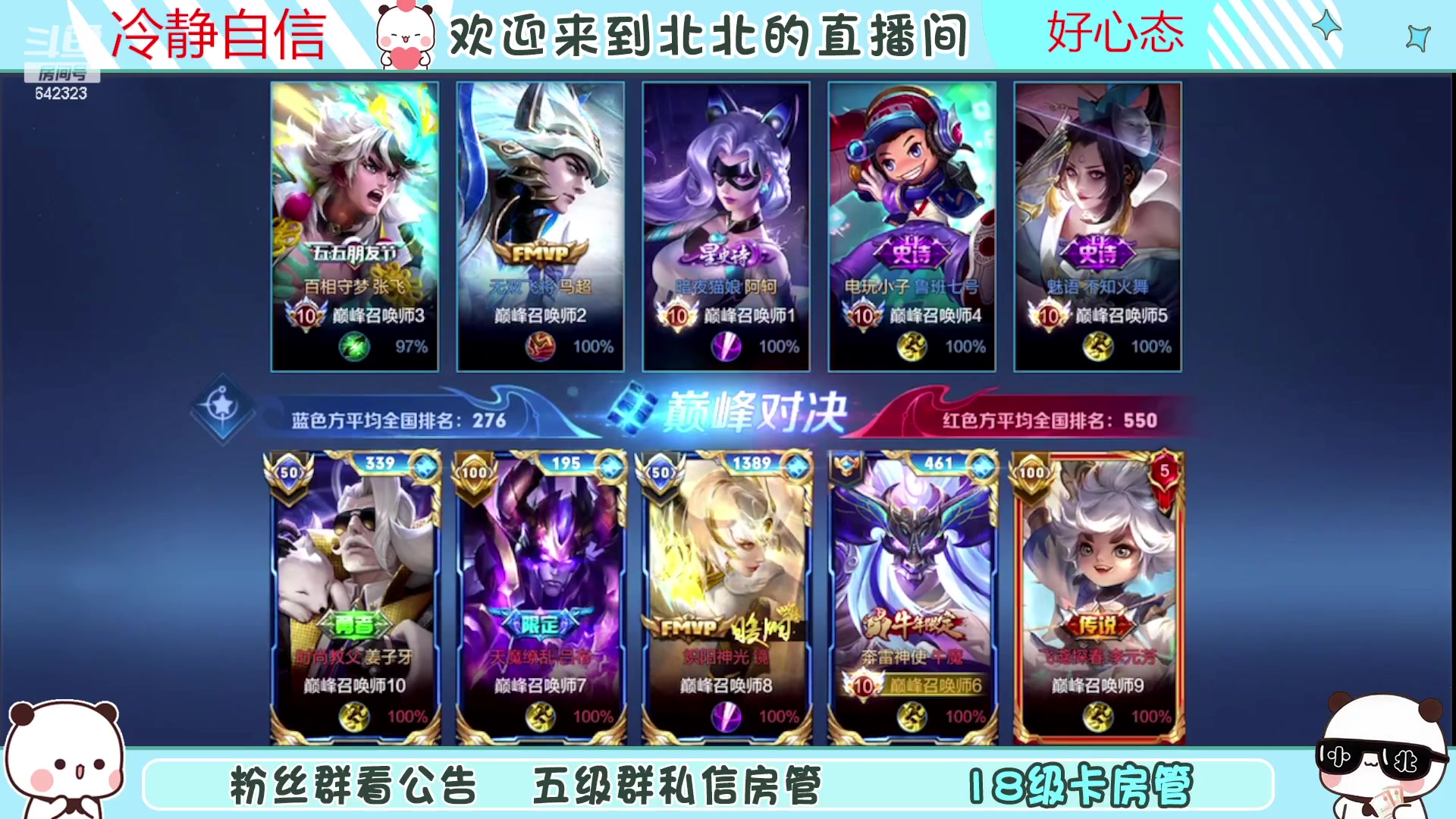 【2023-06-17 21点场】小笨蛋北北：(122段中路)巅峰2500冲第一