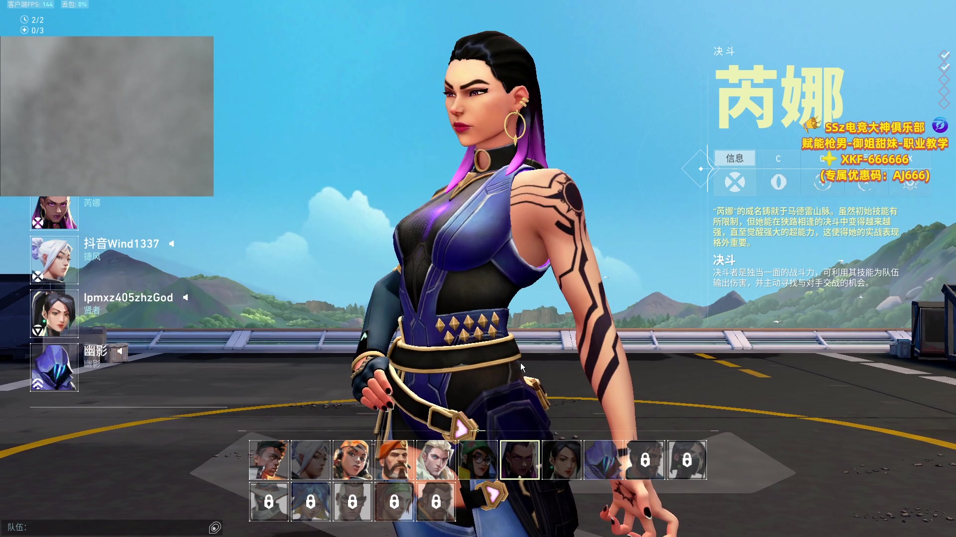 【2023-06-16 03点场】瓦罗兰特啊杰：【啊杰】开始排位国服 冲！！！