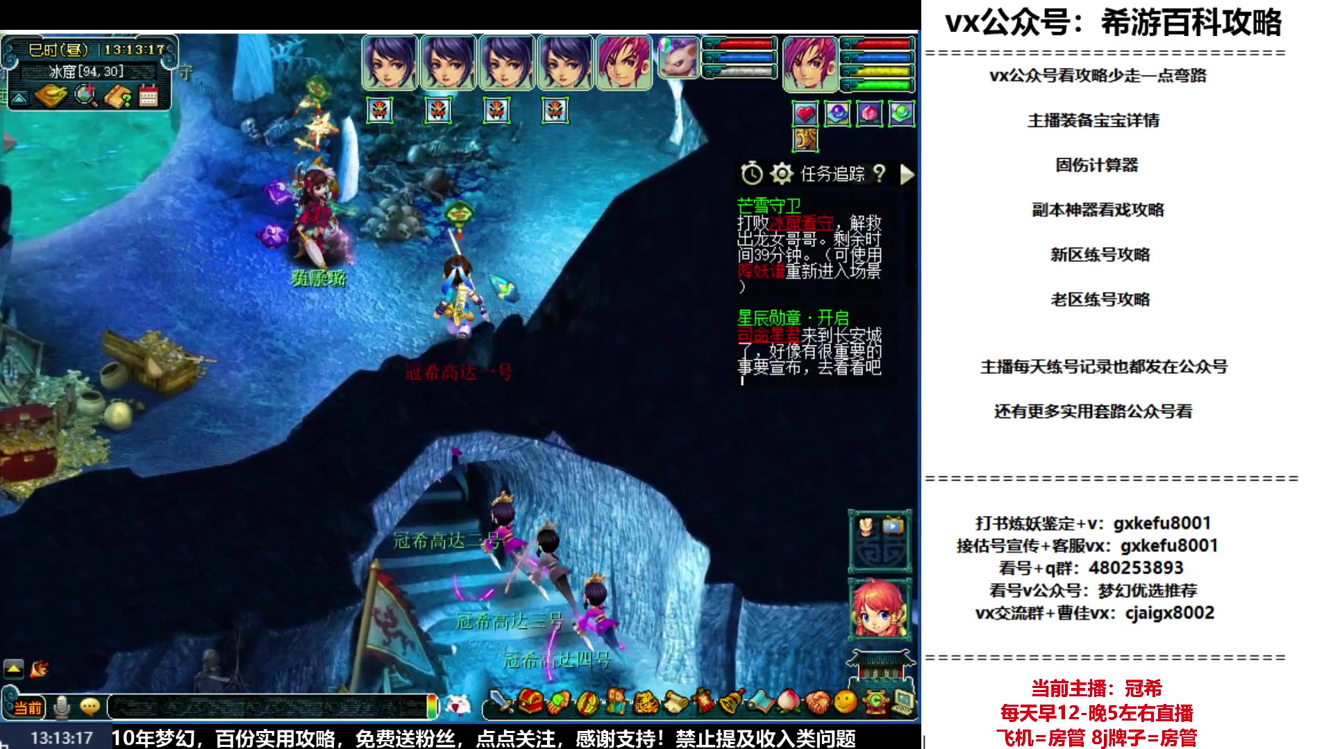 【2023-06-18 12点场】oo冠希oo：冠希新区5天机目标09通刷