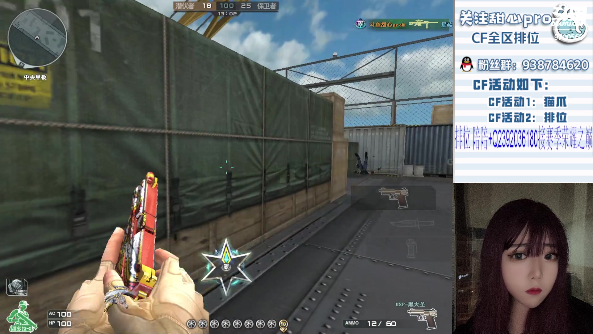 【2023-06-18 00点场】甜心pro：全区排位/秒上号/最强下饭女打手