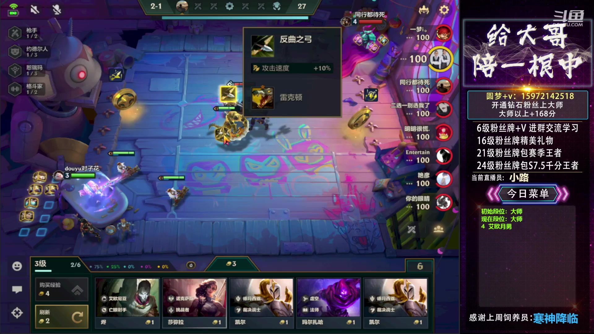 【2023-06-18 02点场】对子花：魄罗王冲第一个王者