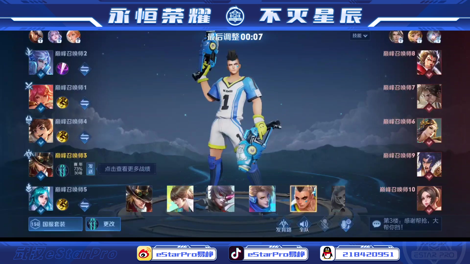 【2023-06-17 22点场】eStarPro易峥：啊哦噢噢噢噢！