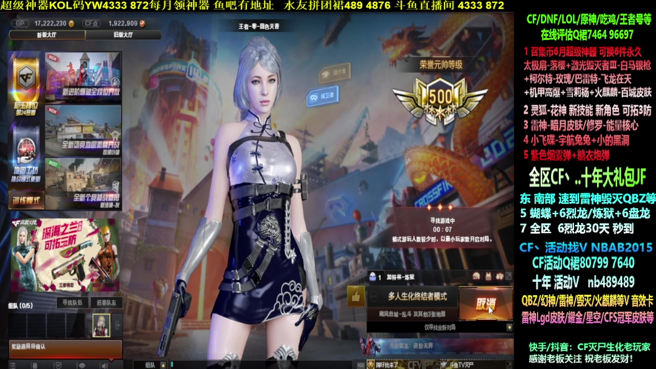 【2023-06-18 09点场】渝万丶灭尸：6月新活动 十年异地/QBZ6烈6盘