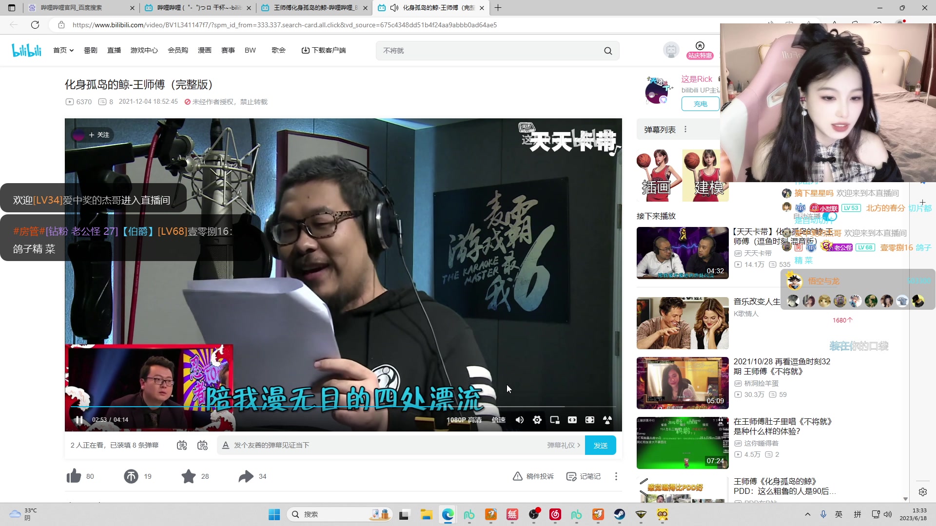 【2023-06-18 12点场】了憨憨丫：【了憨憨】女神杯为我投投票呀