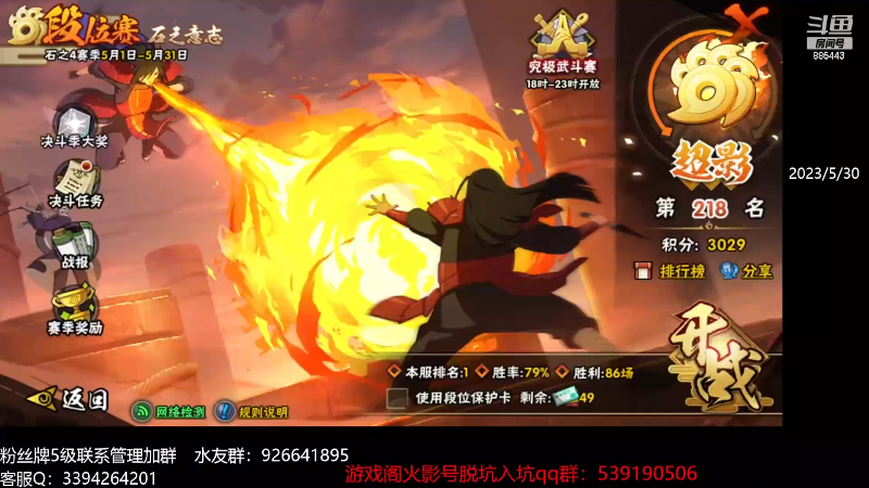 【火影忍者】XH丶小豪的精彩时刻 20230618 12点场