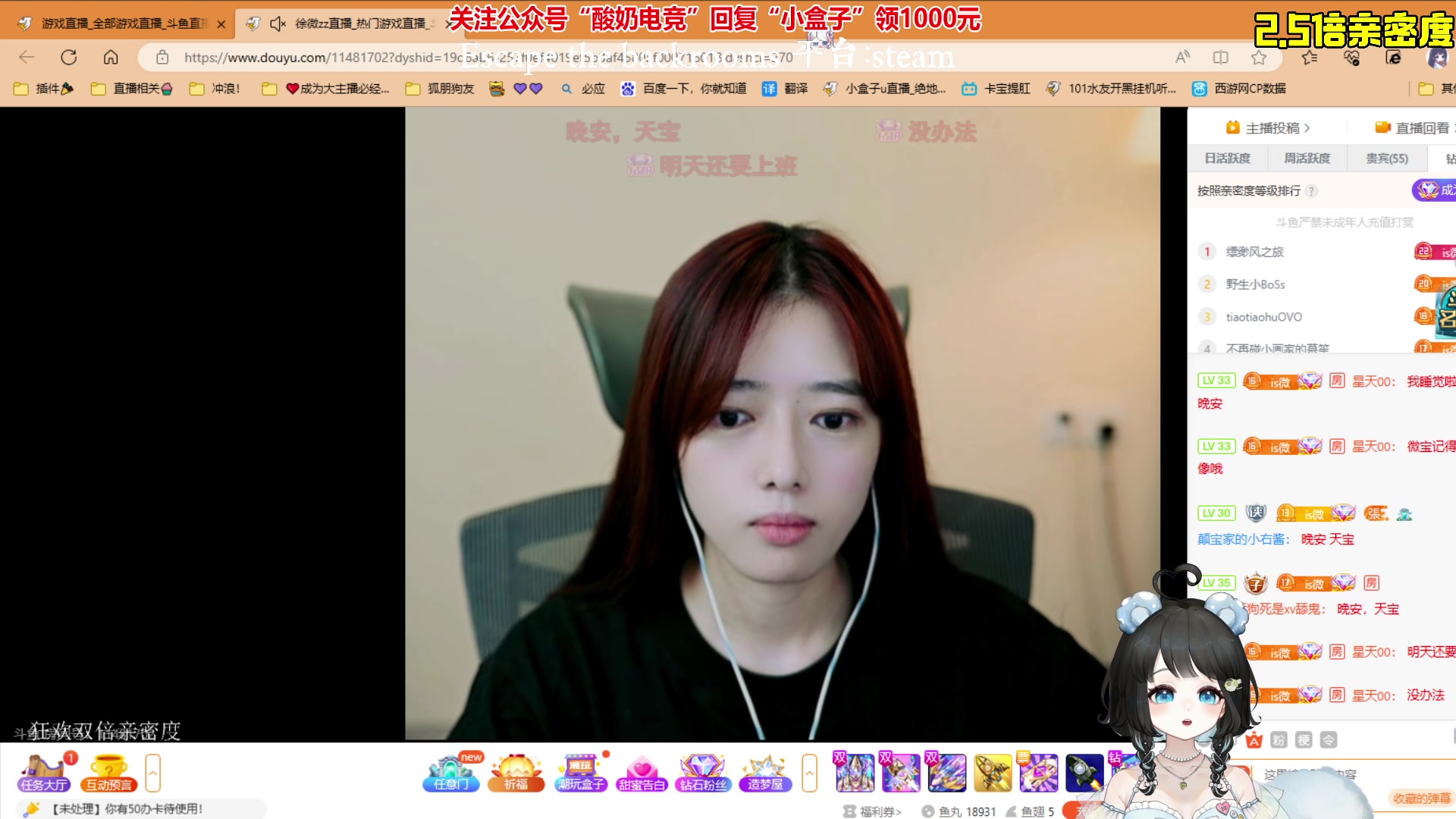 【2023-06-18 00点场】小盒子u：女大学生2倍亲密度版❤