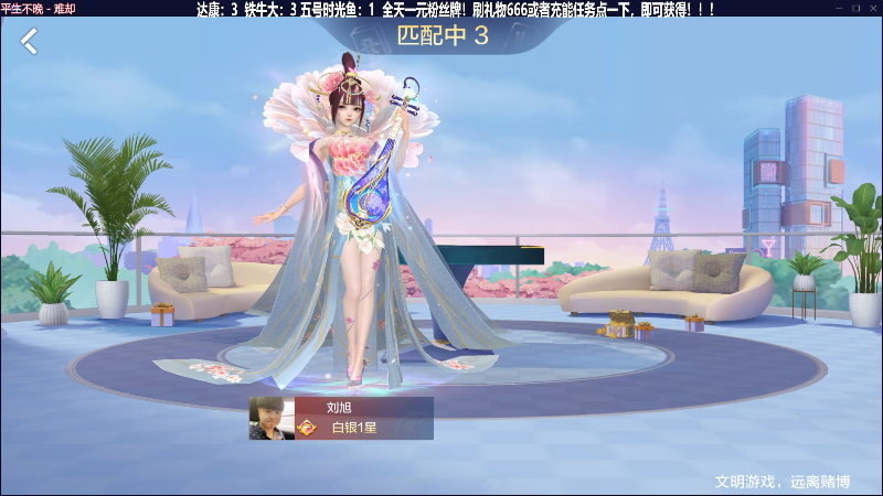 【欢乐麻将】靓旭的精彩时刻 20230618 00点场