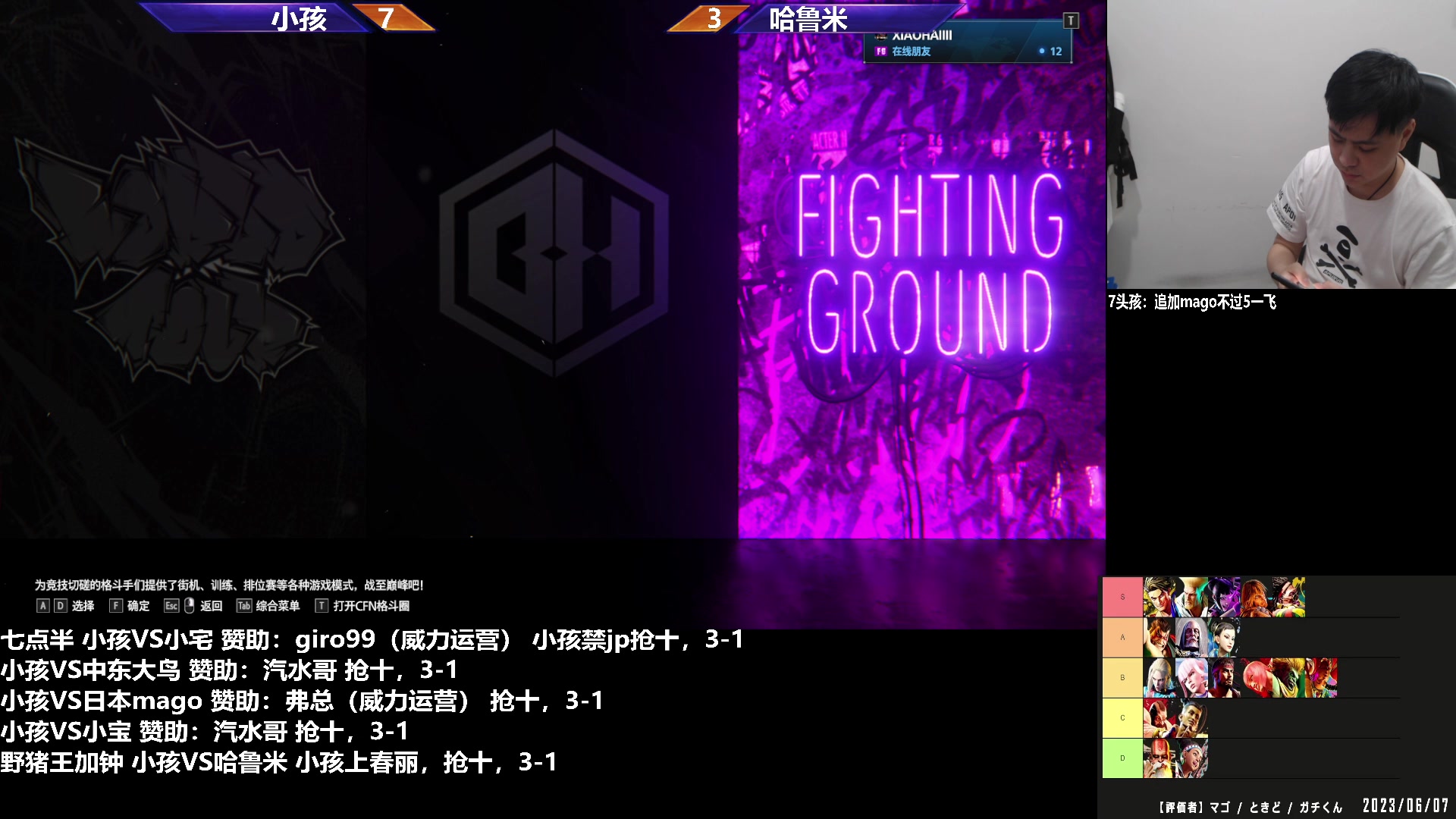 【2023-06-17 22点场】游天堂：小孩曾卓君：mago 大鸟 小宝 哈鲁米