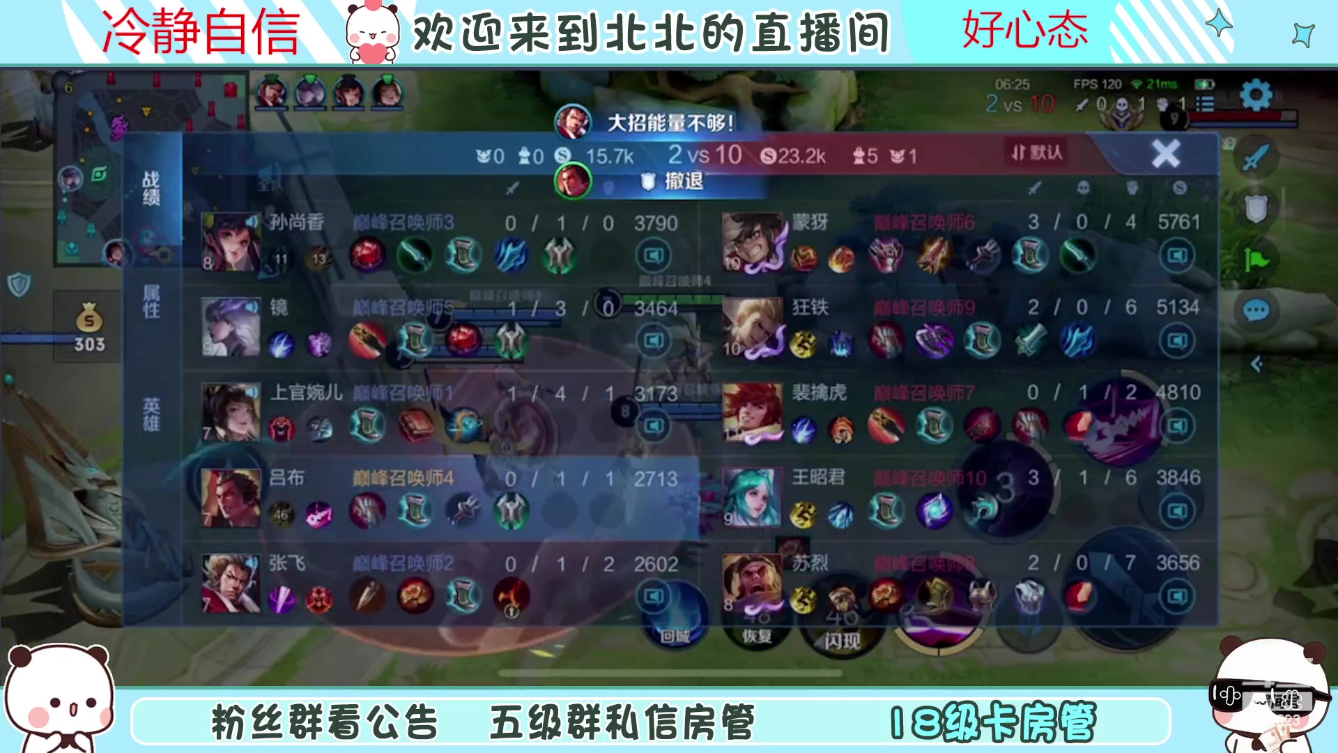 【2023-06-15 20点场】小笨蛋北北：(122段中路)巅峰2500冲第一